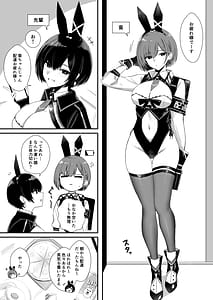 Page 3: 002.jpg | 配達バニーガールとサービスえっち3 - Delivery Bunny Girl 3 | View Page!