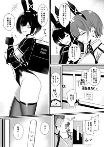 Page 5: 004.jpg | 配達バニーガールとサービスえっち3 - Delivery Bunny Girl 3 | View Page!