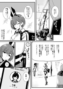 Page 6: 005.jpg | 配達バニーガールとサービスえっち3 - Delivery Bunny Girl 3 | View Page!