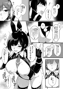 Page 7: 006.jpg | 配達バニーガールとサービスえっち3 - Delivery Bunny Girl 3 | View Page!