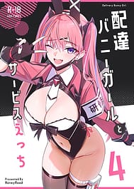 Haitatsu Bunny Girl to Service Ecchi 4 - Delivery Bunny Girl / C107 | View Image!