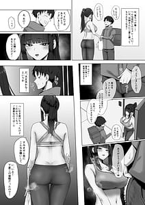 Page 5: 004.jpg | 配達先の大きいお姉さんに搾られる！ | View Page!