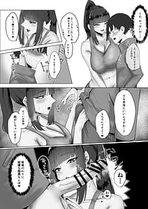 Page 9: 008.jpg | 配達先の大きいお姉さんに搾られる！ | View Page!