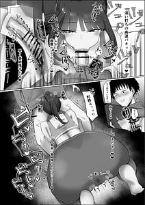 Page 11: 010.jpg | 配達先の大きいお姉さんに搾られる！ | View Page!