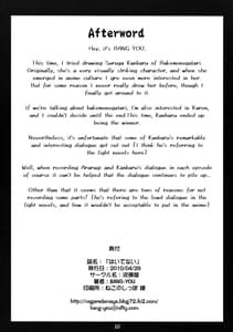 Page 9: 008.jpg | はいてない | View Page!