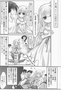 Page 3: 002.jpg | 背徳の夢 | View Page!