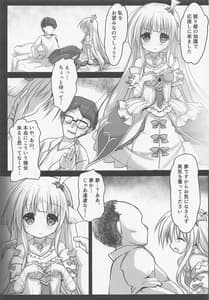 Page 4: 003.jpg | 背徳の夢 | View Page!