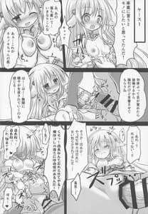 Page 5: 004.jpg | 背徳の夢 | View Page!