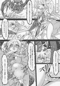 Page 6: 005.jpg | 背徳の夢 | View Page!