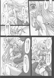 Page 7: 006.jpg | 背徳の夢 | View Page!
