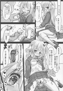 Page 9: 008.jpg | 背徳の夢 | View Page!