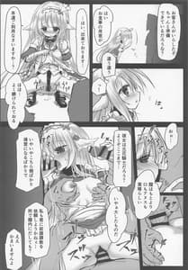 Page 13: 012.jpg | 背徳の夢 | View Page!