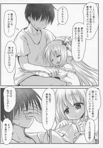 Page 15: 014.jpg | 背徳の夢 | View Page!