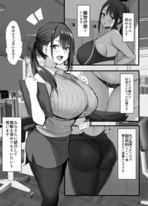 Page 2: 001.jpg | 配属された先は慰安科でした。 | View Page!