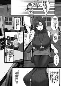 Page 3: 002.jpg | 配属された先は慰安科でした。 | View Page!