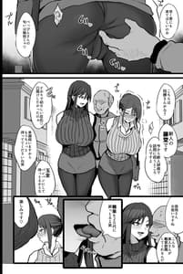 Page 5: 004.jpg | 配属された先は慰安科でした。 | View Page!