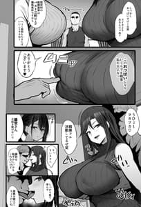 Page 7: 006.jpg | 配属された先は慰安科でした。 | View Page!