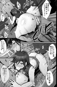 Page 14: 013.jpg | 配属された先は慰安科でした。 | View Page!