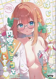 Hajimemashite! Endou Shimiko to Moushimasu | View Image!