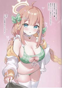 Page 2: 001.jpg | はじめまして! 円堂シミコと申します | View Page!