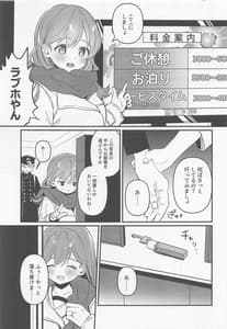 Page 4: 003.jpg | はじめてHする本 | View Page!