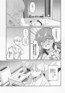 Page 12: 011.jpg | はじめてHする本 | View Page!