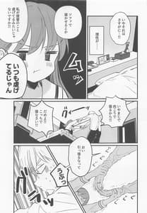 Page 16: 015.jpg | はじめてHする本 | View Page!