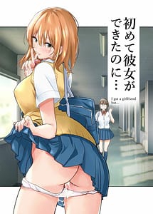 Cover | Hajimete Kanojo ga Dekita Noni | View Image!