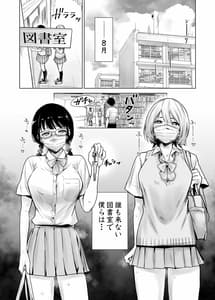 Page 3: 002.jpg | 初めて彼女ができたのに2 | View Page!