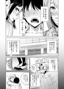 Page 8: 007.jpg | 初めて彼女ができたのに2 | View Page!