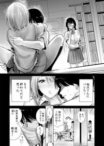 Page 9: 008.jpg | 初めて彼女ができたのに2 | View Page!