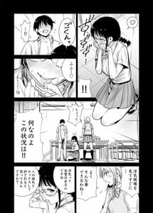 Page 15: 014.jpg | 初めて彼女ができたのに2 | View Page!