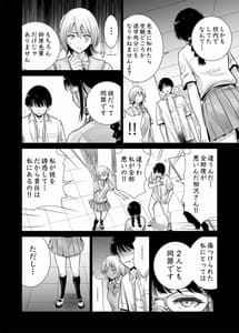 Page 16: 015.jpg | 初めて彼女ができたのに2 | View Page!