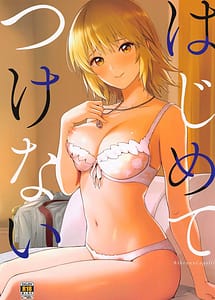 Cover | Hajimete Tsukenai | View Image!