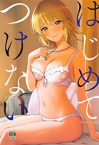 Page 1: 000.jpg | はじめてつけない | View Page!