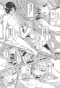 Page 6: 005.jpg | はじめてつけない | View Page!