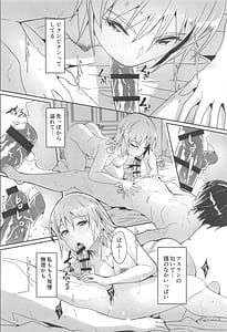 Page 7: 006.jpg | はじめてつけない | View Page!