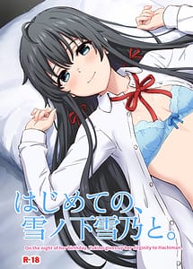 Cover | Hajimete no. Yukinoshita Yukino to | View Image!