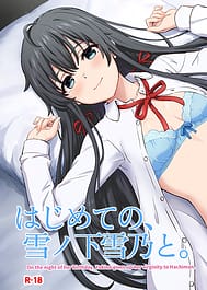 Hajimete no. Yukinoshita Yukino to / C107 | View Image!