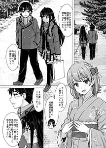Page 3: 002.jpg | はじめての。雪ノ下雪乃と。 | View Page!