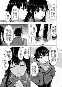 Page 5: 004.jpg | はじめての。雪ノ下雪乃と。 | View Page!