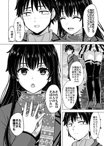 Page 6: 005.jpg | はじめての。雪ノ下雪乃と。 | View Page!