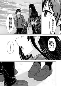 Page 7: 006.jpg | はじめての。雪ノ下雪乃と。 | View Page!