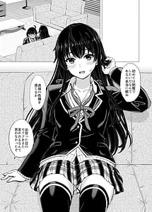 Page 9: 008.jpg | はじめての。雪ノ下雪乃と。 | View Page!