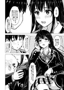 Page 10: 009.jpg | はじめての。雪ノ下雪乃と。 | View Page!