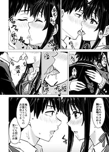 Page 12: 011.jpg | はじめての。雪ノ下雪乃と。 | View Page!