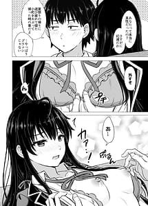 Page 14: 013.jpg | はじめての。雪ノ下雪乃と。 | View Page!
