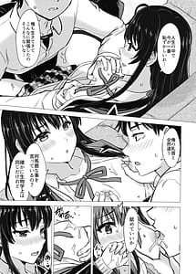Page 15: 014.jpg | はじめての。雪ノ下雪乃と。 | View Page!