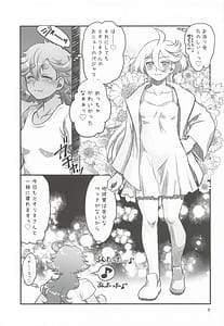 Page 4: 003.jpg | 初めての3一歩踏み出す物語 | View Page!