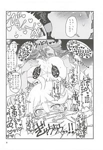 Page 7: 006.jpg | 初めての3一歩踏み出す物語 | View Page!